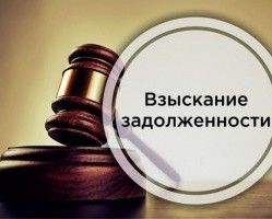 Региональный оператор взыскивает долги через суд. Вывоз мусора должен быть оплачен.