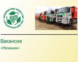 Региональному оператору требуется сотрудник!