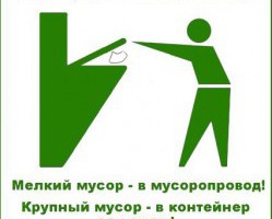 УСТАНОВЛЕНЫ НОВЫЕ КОНТЕЙНЕРЫ