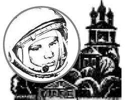 Гжатский вестник: Один за всех