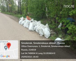 Ликвидирована свалка в Промышленном районе города Смоленска