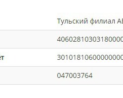 ИЗМЕНЕНИЕ РАСЧЕТНОГО СЧЕТА