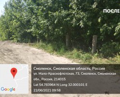 Ликвидировано еще одно место несанкционированного размещения отходов