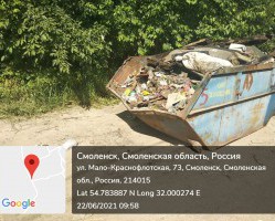 Ликвидировано еще одно место несанкционированного размещения отходов