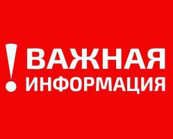 Новые реквизиты для оплаты счёта за ТКО