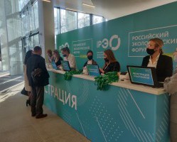 В Подмосковье проходит «Российский экологический форум»