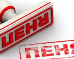 Плати за ТКО в срок. Скажи пени: «НЕТ!»
