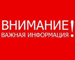 Приостановка работы офисов обслуживания населения