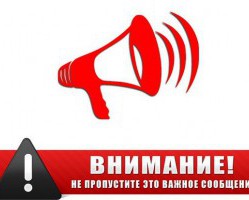 Уважаемые потребители, региональный оператор напоминает об изменении номера расчетного счета!