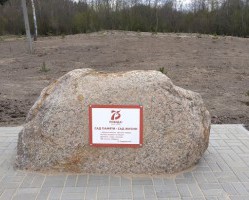 Международная акция «Сад памяти»