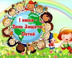 Акционерное общество «Спецавтохозяйство» поздравляет жителей Смоленской области с Международным днем защиты детей!