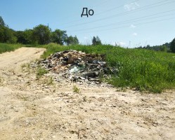Ликвидировано место несанкционированного складирования отходов в Ленинском районе города Смоленска.