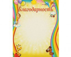 Уважаемые участники конкурса рисунков «Сохраним планету!»