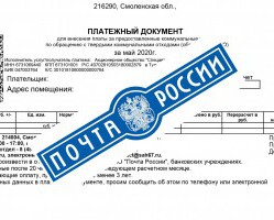 Уважаемые потребители коммунальной услуги по обращению с твердыми коммунальными отходами!