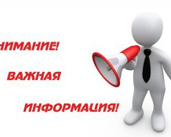 Уважаемые потребители коммунальной услуги по обращению с твердыми коммунальными отходами