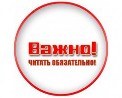 Просим сообщать о выгрузке отходов в ненадлежащих местах