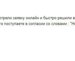  Благодарность за слаженную работу коллектива регионального оператора!
