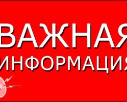 Уважаемые потребители коммунальной услуги по обращению с твердыми коммунальными отходами!