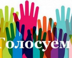 Старт голосования на "приз зрительских симпатий" в конкурсе «Выбросить нельзя, переделать!»