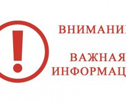 Уважаемые потребители коммунальной услуги по обращению с твердыми коммунальными отходами!