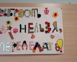 Итоги конкурса "Выбросить нельзя, переделать!"