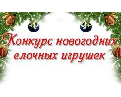 Мы объявляем новый конкурс