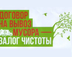 АО «СпецАТХ» осуществляет деятельность по обращению с ТКО в качестве регионального оператора с 1 января 2019 года.